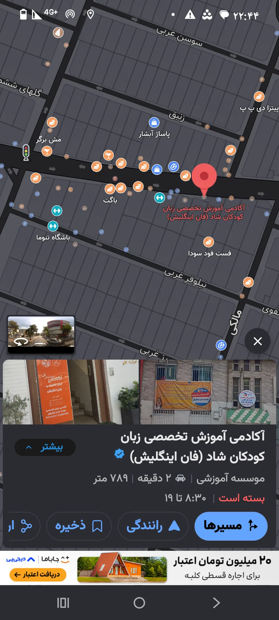 موقعیت مؤسسه کودکان شاد و فان انگلیش در اپلیکیشن نشان